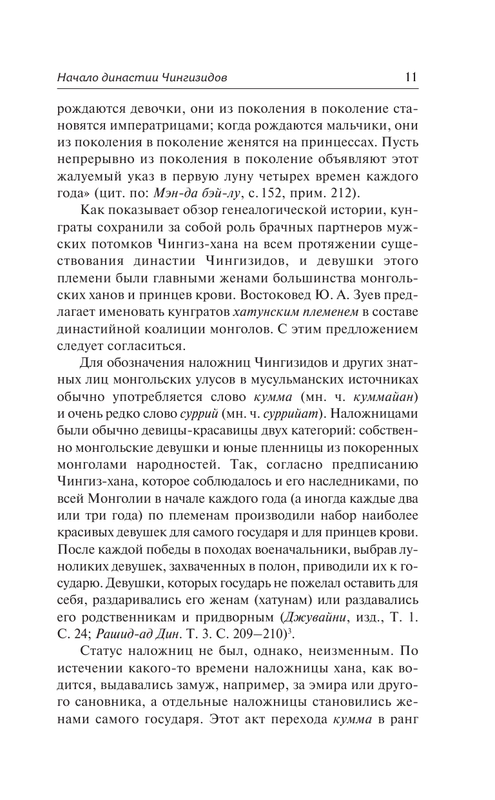 ASE000000000858286-11