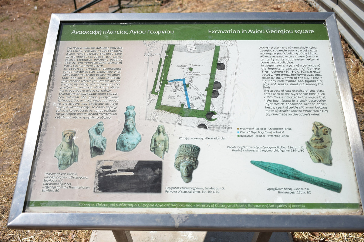 Ανασκαφή πλατείας Αγίου Γεωργίου (1)