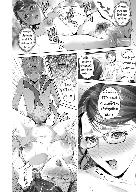 Kinjo Yuuwaku Teruhiko to Okaa-san Hen Zenpen Kinjo Yuuwaku Teruhiko to Okaa-san Hen Zenpen หน้า 31