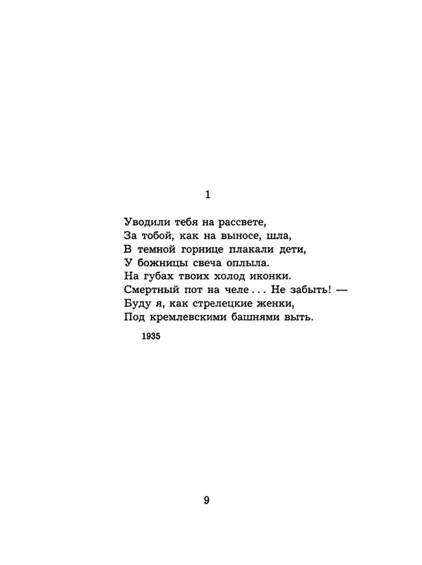 Rekvijem-page-0010