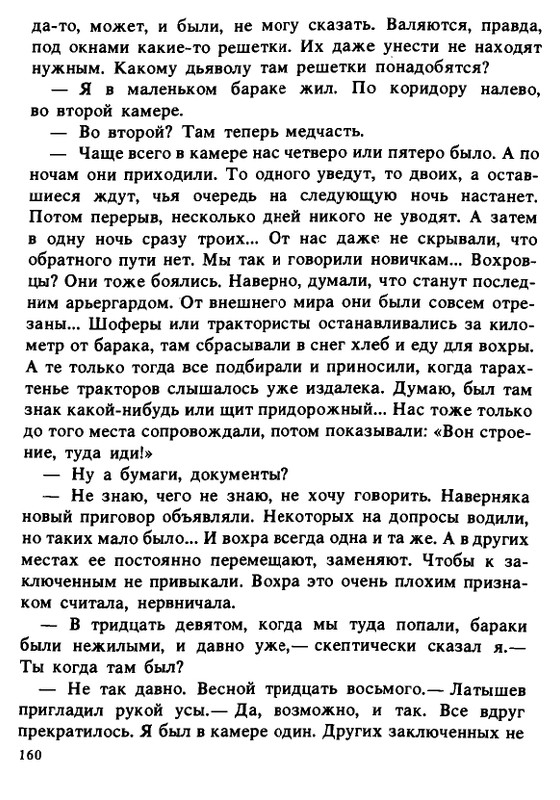 1990-page-0160