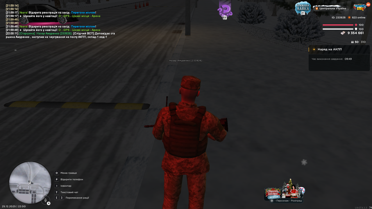 mta screen 2025 12 25 22 00 12