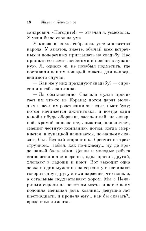 ITD000000001319603-page-0018