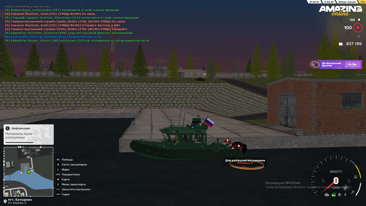 Снимок экрана (16)