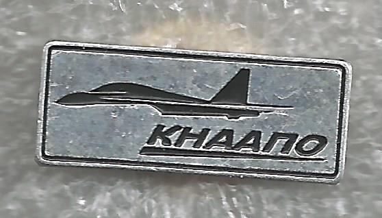 КНААПО