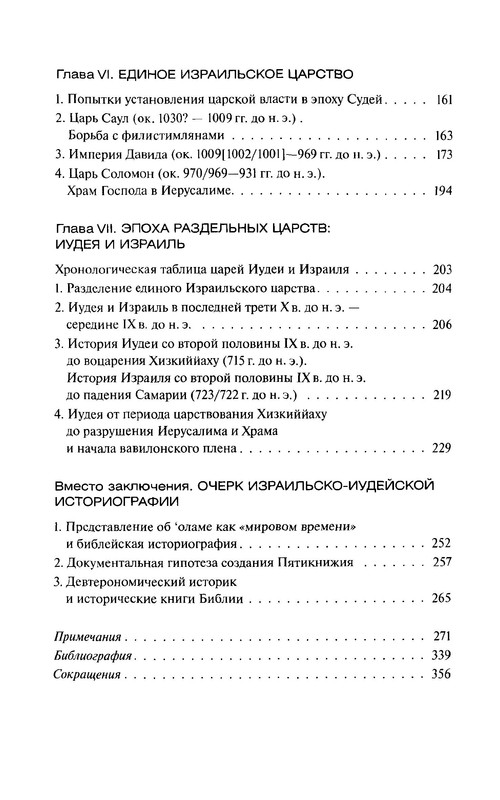 p0361