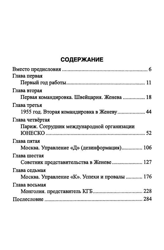 p0305