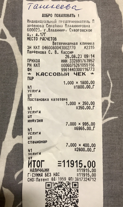 AD9261AC-4161-4C60-81AB-E0EF3905EFDA