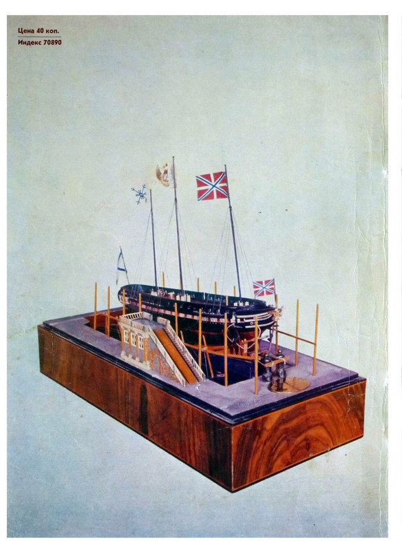 1972 № 12 Паллада p0080