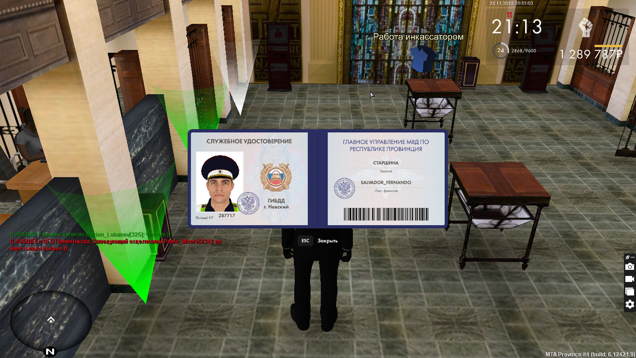 Снимок экрана (108)