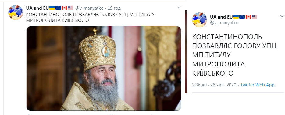 В России от коронавируса умер епископ РПЦ Вениамин - Цензор.НЕТ 4733