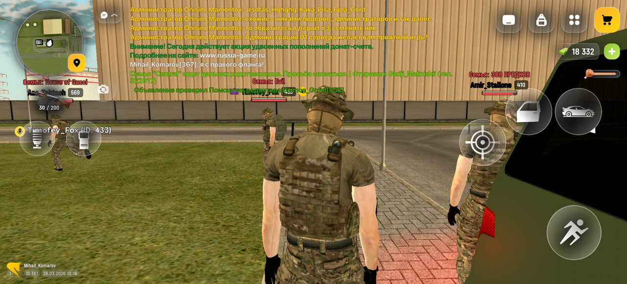 Screenshot 20260328 131632 com russia game Samp