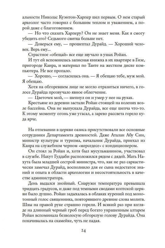 2-page-0023