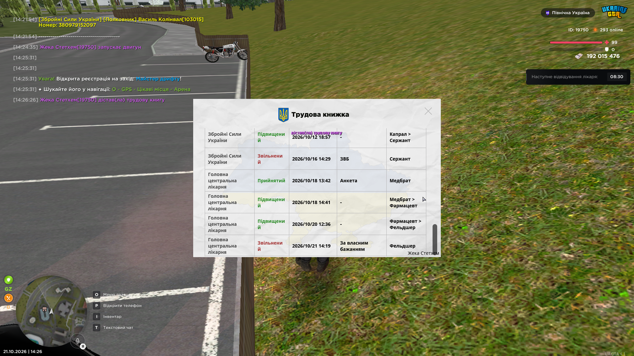 Grand Theft Auto San Andreas Screenshot 2026 10 21 14 26 28 70