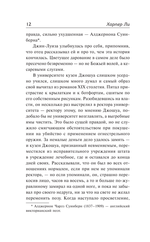 ASE000000000717833-12