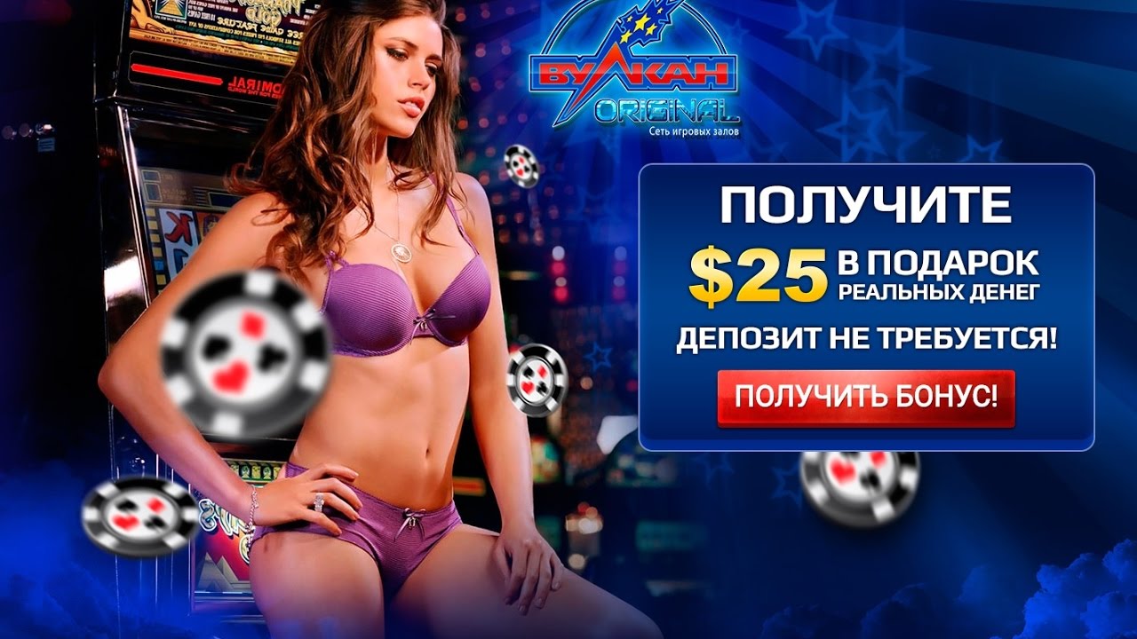 Рекламы казино форум ставки на спорт россия чехия