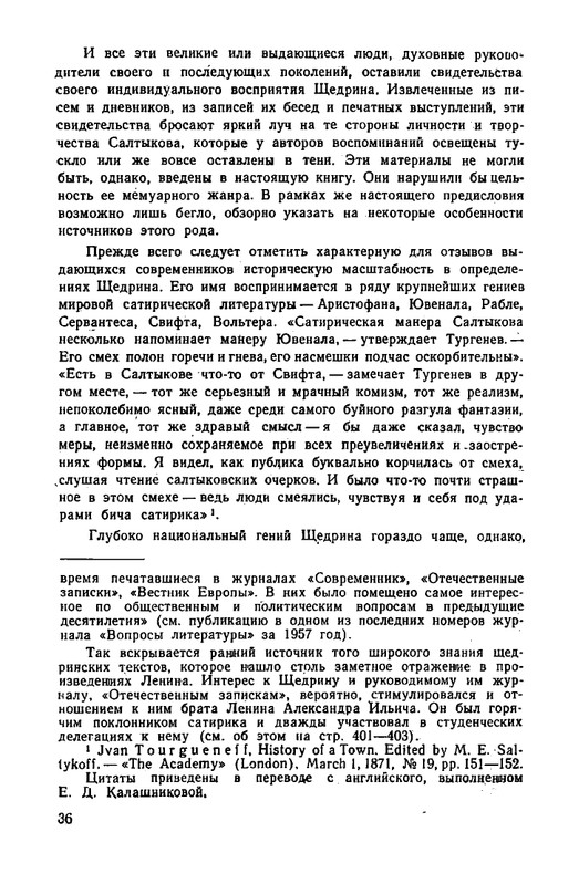 saltykov-shhedrin-v-vospominaniyakh-sovremennikov-1957-page-0041