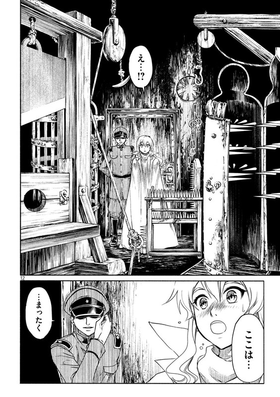 Kobayashi Shounen to Futei no KaijinChap31-2