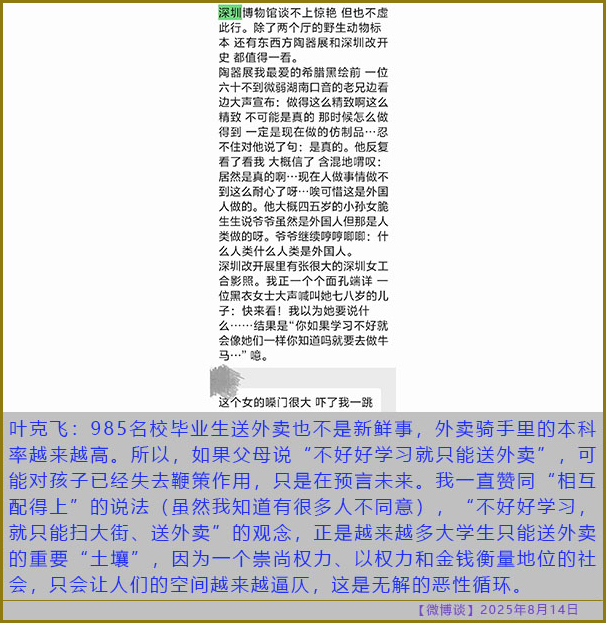 https://i.postimg.cc/SN1RTGS8/20250814-bt-6.jpg