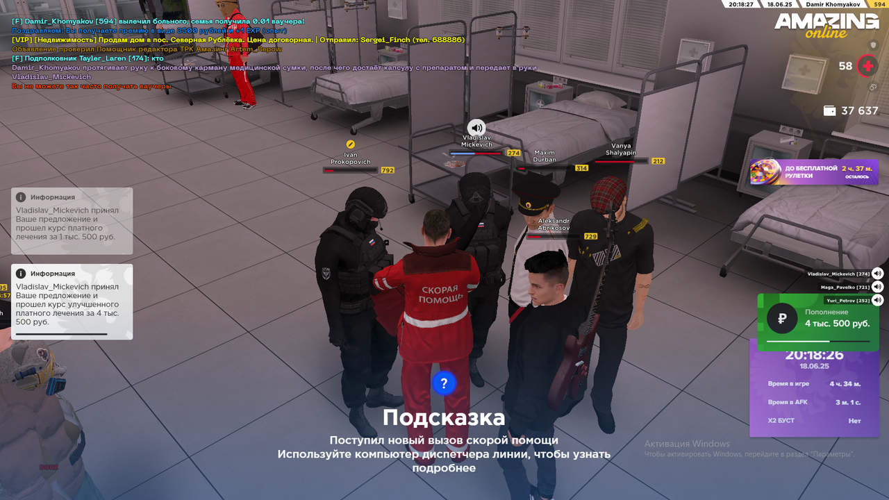 Снимок экрана (2242)