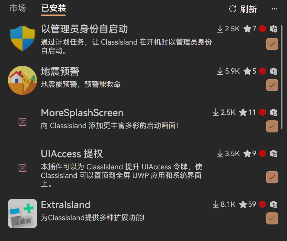 在1.7.105.0无法正常使用插件，界面显示错误 · Issue #1283 · ClassIsland/ClassIsland · GitHub