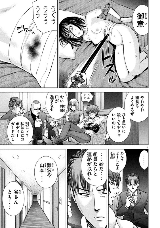 SatanophanyChap70-5