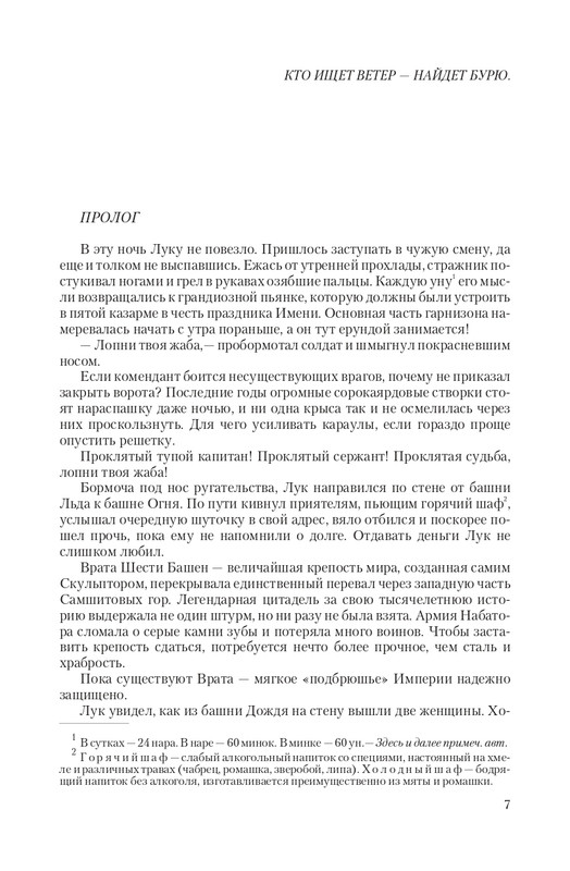 Vet-IIskr-page-0007