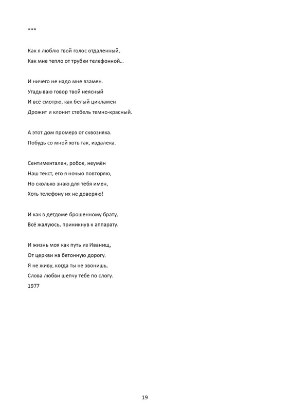 postnikova-pontijskaya-sol-page-0020