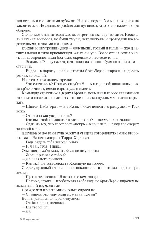 Vet-IIskr-page-0104