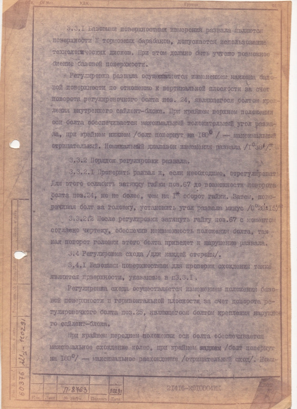 задняя подвеска 21416 лист2