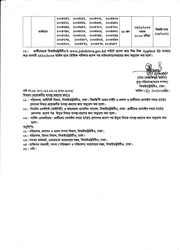 BIWTA-Exam-Result-and-Viva-Date-2023-PDF-2