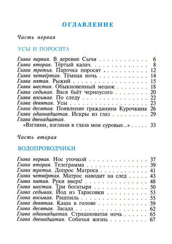 2011-page-0111