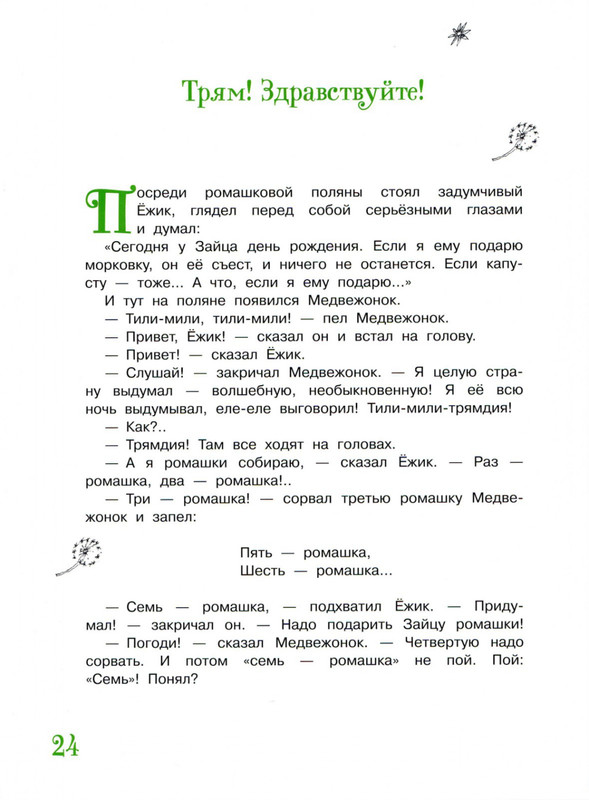 2011-1-40-page-0029