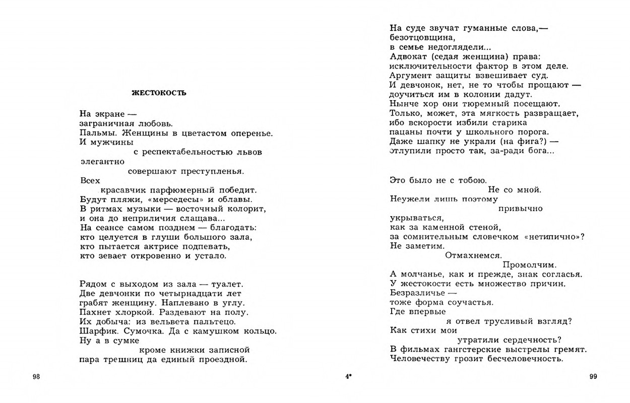 Dobronravov-Nikolaj-Stihotvorenija-page-0051
