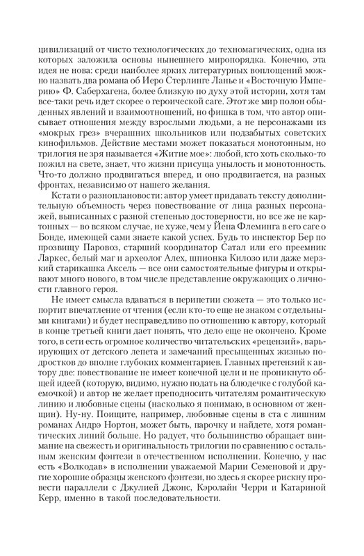 Zhit-Moj-T-page-0091