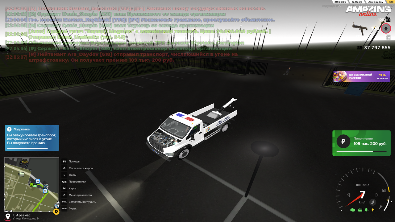 AMAZING ONLINE 12.07.2025 22_06_09