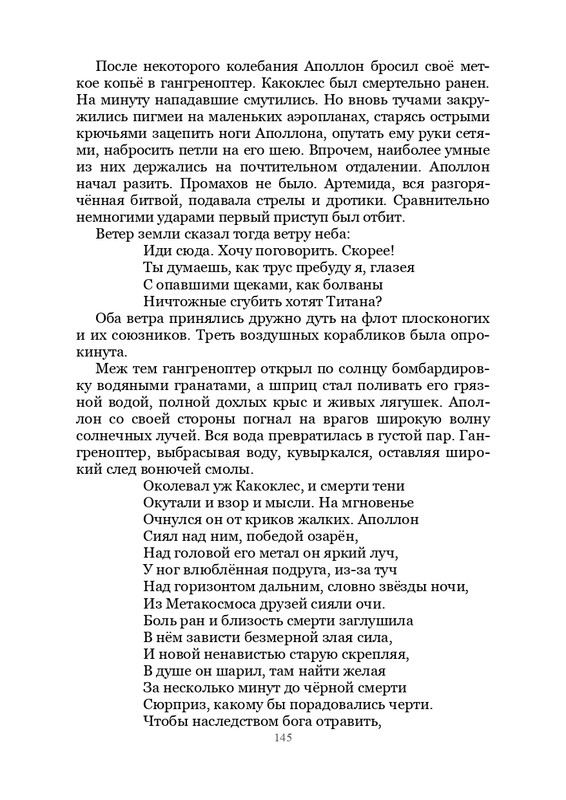 Olimpijskaja-vesna-page-0146
