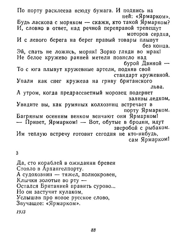 4223914c64e6145a0b3cabfdbcca8453-89