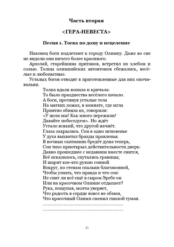 Olimpijskaja-vesna-page-0042