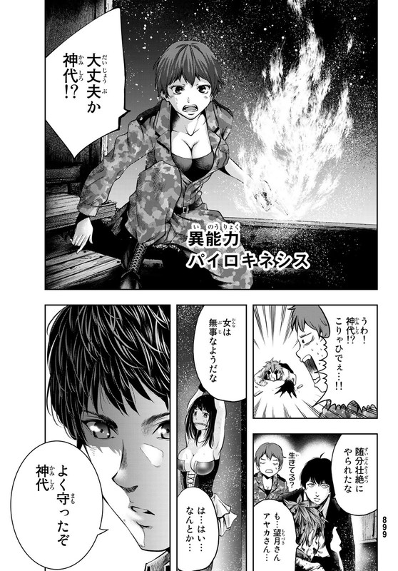 Tokyo Mercenary Soldiers Co. LtdVol1-22