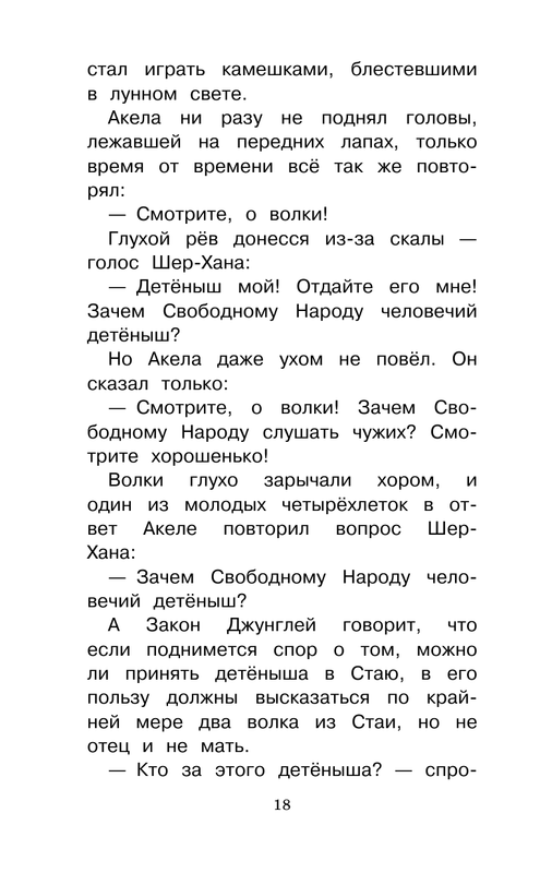 ASE000000000865157-18