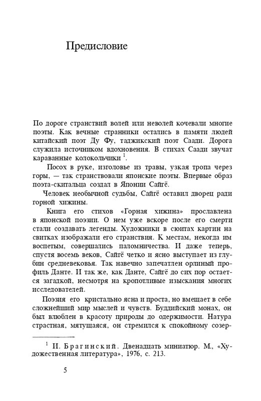 page-0007