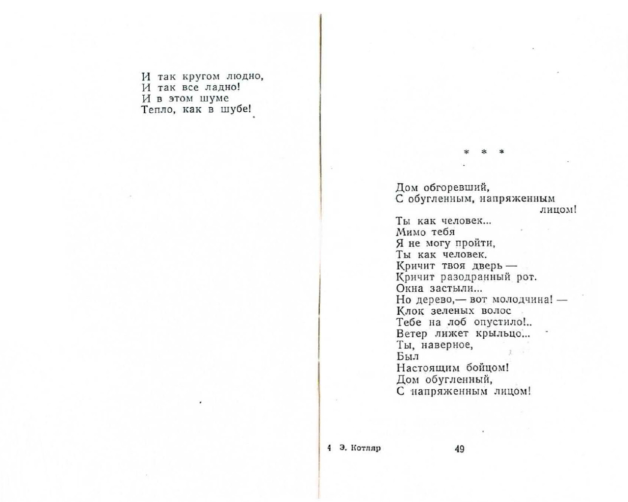 Kotlar-Elmira-Vetka-page-0026