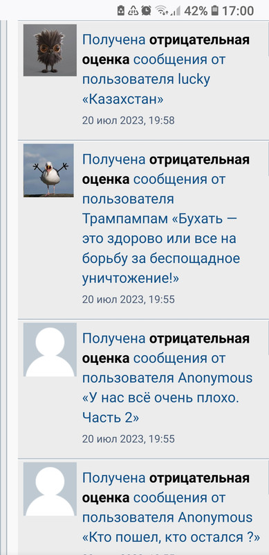 Screenshot_20230928-170059_Firefox