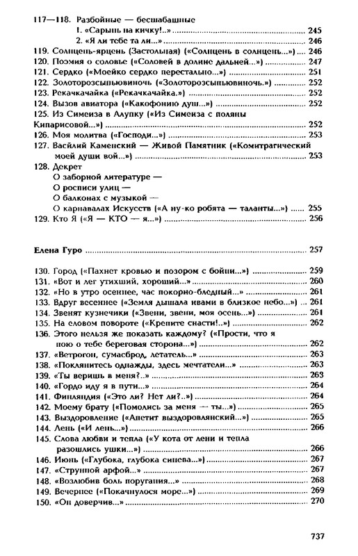 1999-page-0073