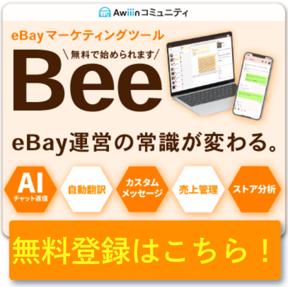 フローティングバナー