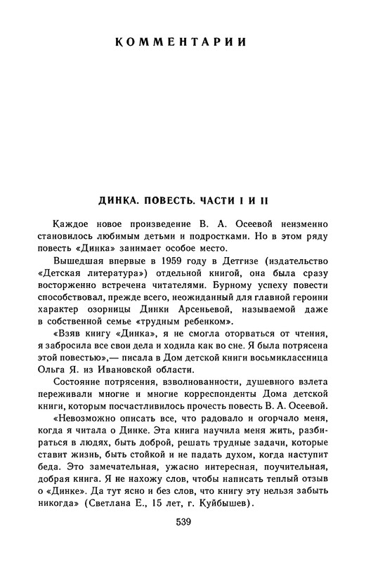 p0540