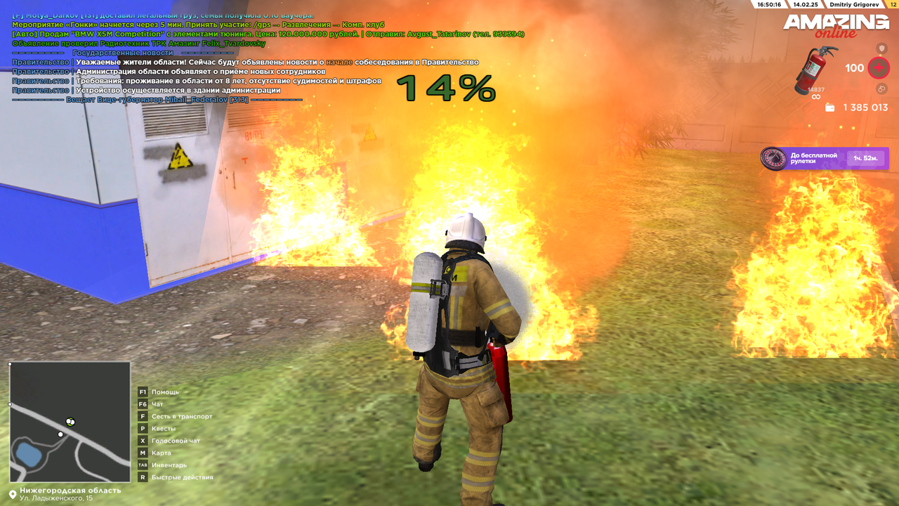 Проценты тушения (5)