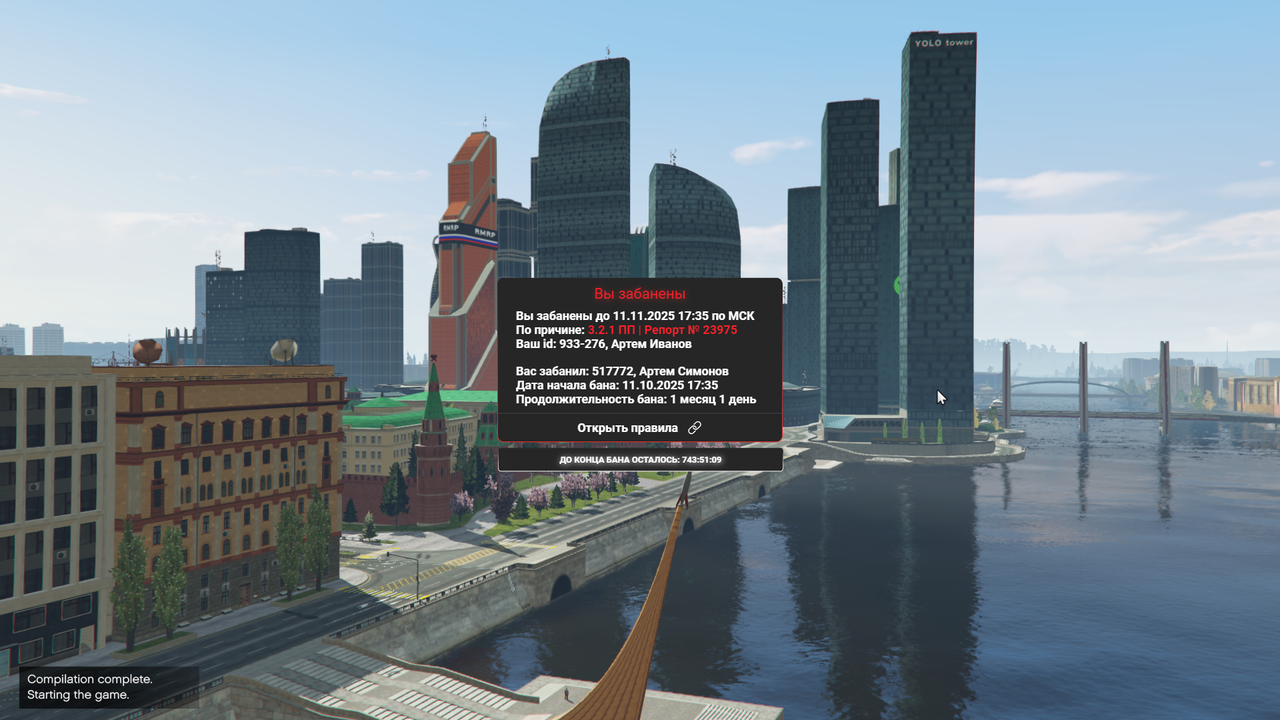 Grand Theft Auto V Screenshot 2025.10.11 - 17.44.03.90