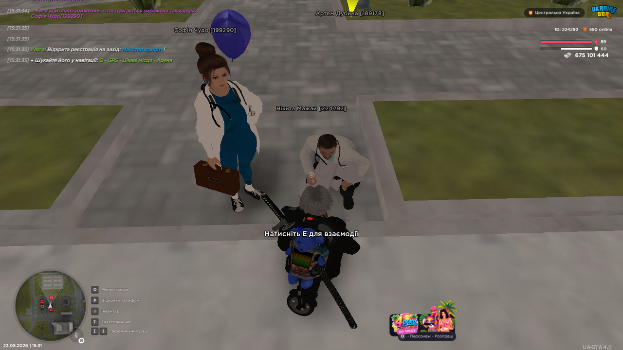 UKRAINE GTA 22 08 2026 15 31 43